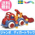 Camion Excavator cu 2 figurine - Jumbo