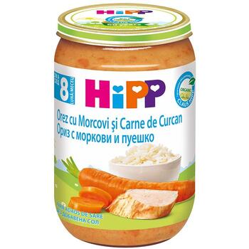 HiPP Meniu curcan cu orez si morcov 220 gr